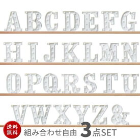 インテリア マーキーライト アルファベット 特大サイズ 全種類＋＆ 3点セット イニシャル マーキライト アルファベットライト ホームイベント ギフト クリスマス ランプ 電池式 パーティー 机 光る デザイン おしゃれ かわいい 照明 大人 女の子 男の子 バレンタイン