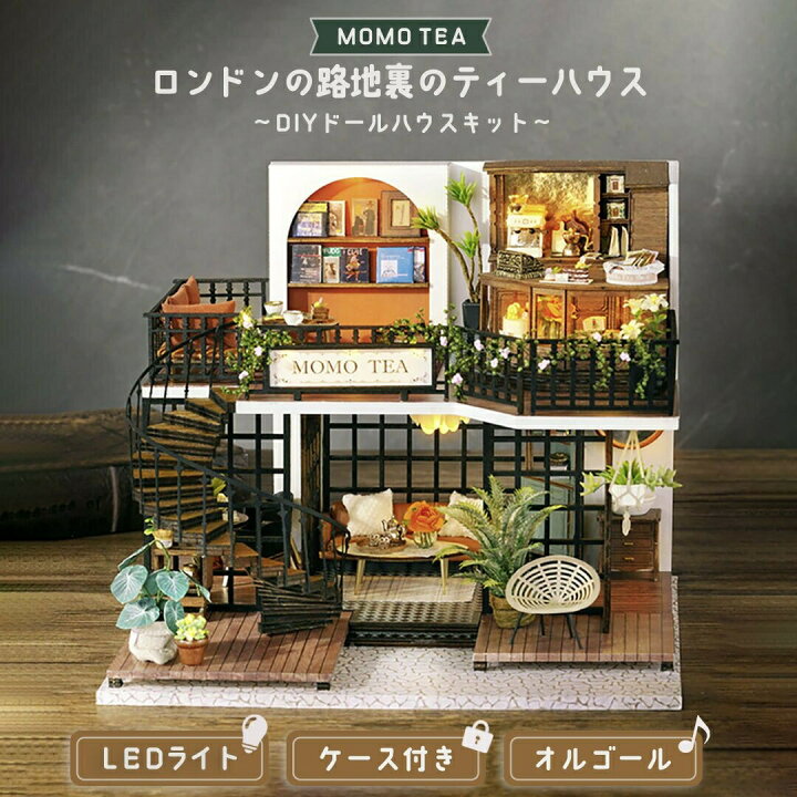 楽天市場】【楽天1位6冠達成】【人気商品】 インテリア MOMO TEA 