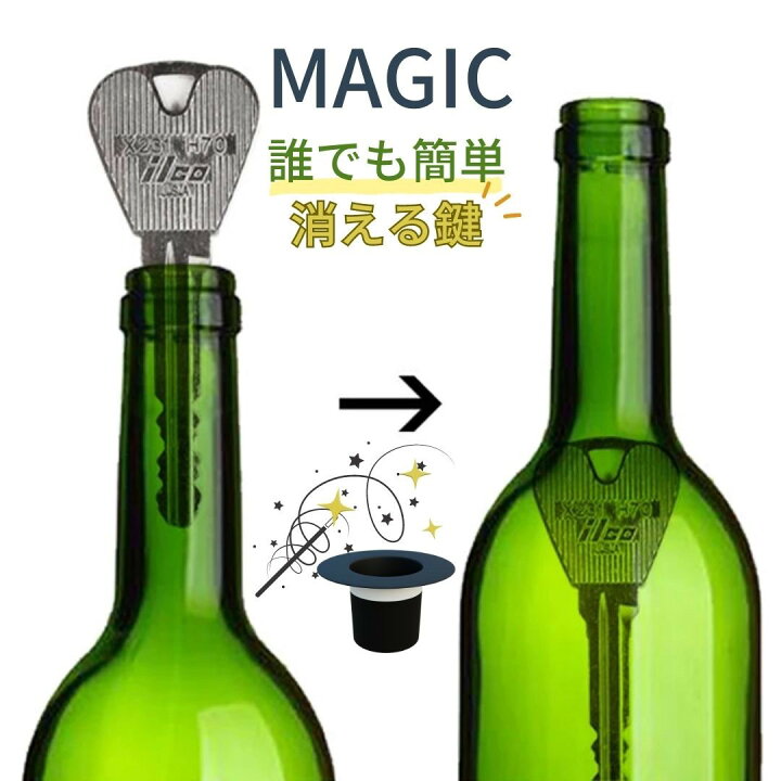 楽天市場】【在庫限り】【普通郵便発送】 マジック 手品 Magic 鍵 キー 