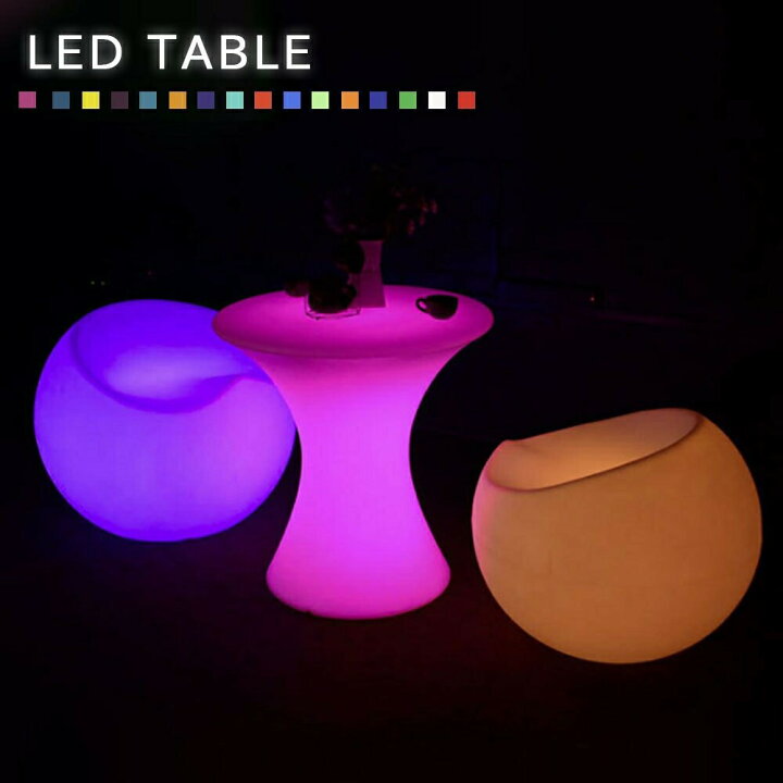 楽天市場】【在庫限り】【人気商品】テーブル 16色 LED 充電式  