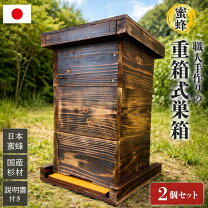 楽天市場】ミツバチ 飼育 セットの通販