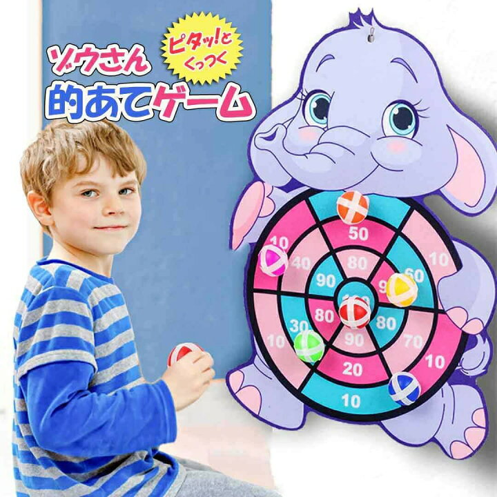 楽天市場 おもちゃ 的当て ゲーム ゾウさん ダーツボール 3個 ダーツセット キャッチボール キッズ マジックテープ 動物 壁掛け ダーツボード ゲーム ボード 誕生日 粘着ボール こども 知育玩具 子供おもちゃ 安全 ストレス解消 パーティー Aio Online Store