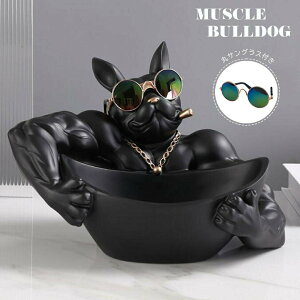 【予約商品】【ランキング1位2冠達成】犬の置物 マッスルブルドッグ 小物入れ 皿持ち ブラック サングラス着用 ドッグオブジェ 面白雑貨 おもしろグッズ 面白い誕生日プレゼント インテリ