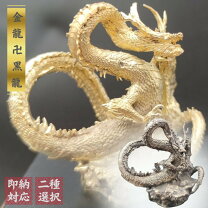 楽天市場】風水 竜神 置物 金運の通販 