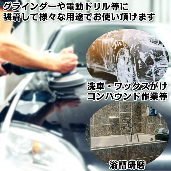 楽天市場 5個セット ポリッシャー バフ スポンジ コンパウンド ポリッシャー用スポンジ ポリッシングスポンジ 研磨バフ スポンジバフ 研磨パッド 電動 ドリル 研磨 洗車用 ワックス 愛車 車 磨き 光沢 ブラック 綺麗 超微粒子 Aio Online Store