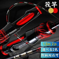 楽天市場】チヌ 竿（フィッシング｜スポーツ・アウトドア）の通販