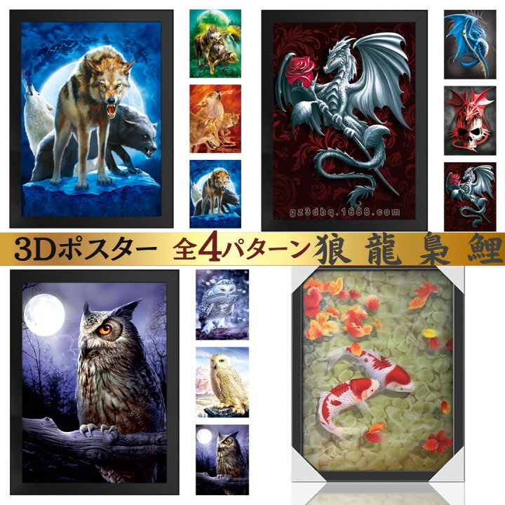 楽天市場】【スーパーセール10％OFF 3/11日迄】 【在庫限り】風水 3D 