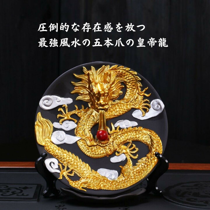 楽天市場】お香 丸型 龍 倒流香 ゴールド 陶器 竜 ドラゴン インテリア 