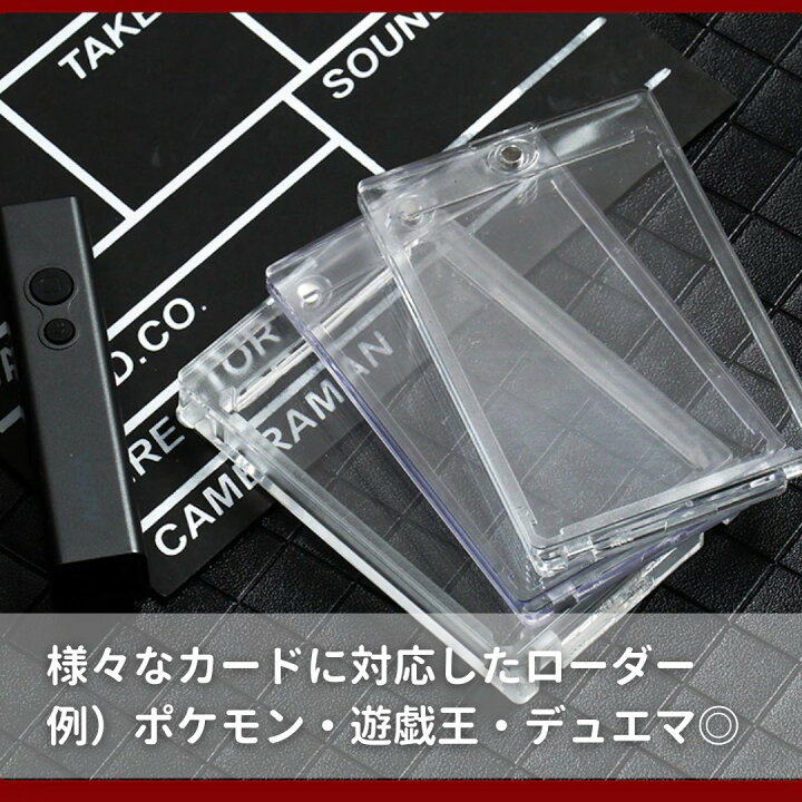楽天市場】ケース ローダー ポケモンカード ポケカ マグネット 50枚 