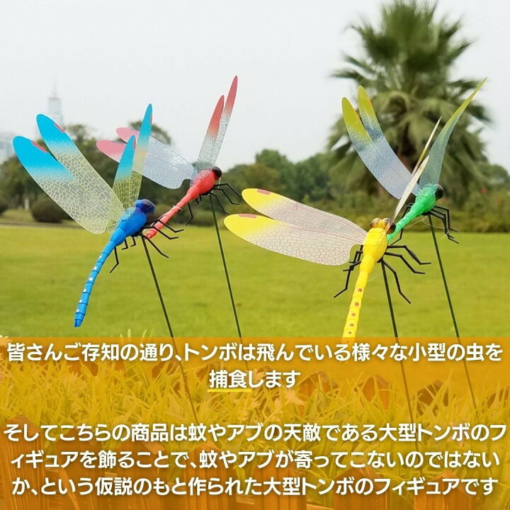 楽天市場】【在庫限り】虫よけ トンボ 特大 選べる4カラー 虫除け 