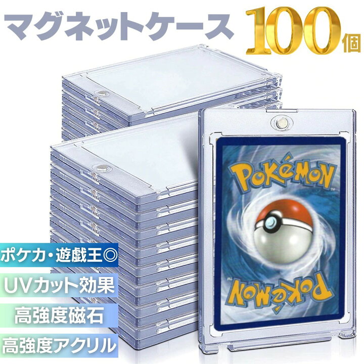 楽天市場】ケース ローダー ポケモンカード ポケカ マグネット 100枚 