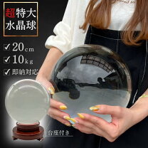 楽天市場】20cm（水晶玉｜仏具）：仏壇・仏具・神具<日用品雑貨 