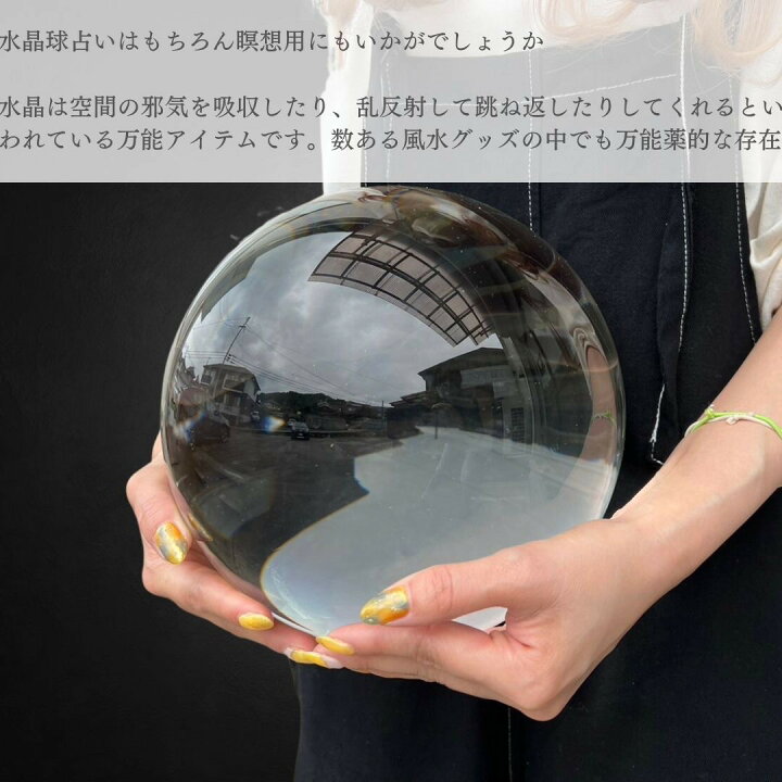 楽天市場】【訳あり】【小キズあり】水晶球 特大 クリスタル 20cm 透明 