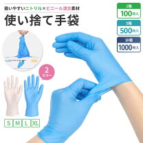 楽天市場】ビニール手袋 セット 1000枚（作業用手袋・軍手｜生活雑貨 