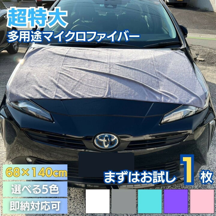 楽天市場】タオル 洗車用 大判タオル 1枚 5色カラー 業務用 ガソリン 
