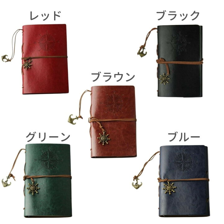 楽天市場】【限定SALE価格】【在庫限り】ノート 航海 冒険 5色 