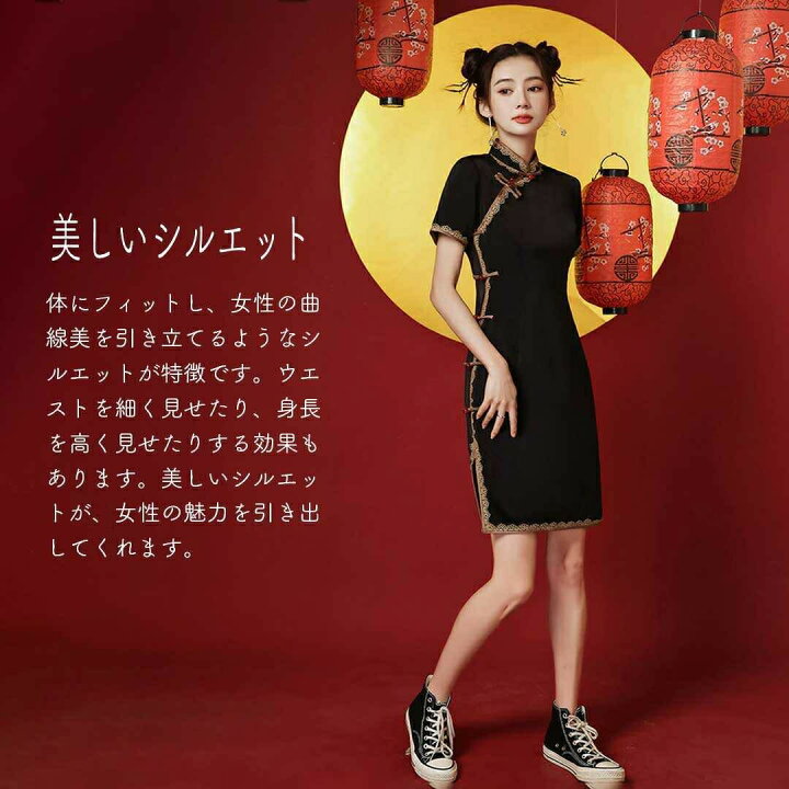 楽天市場】チャイナドレス 紅玉 ブラック チャイナ服 チャイナ 