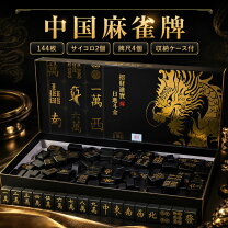 楽天市場】麻雀 金の通販