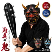 楽天市場】せんべい ギフト（仮面・マスク｜コスプレ・変装・仮装 