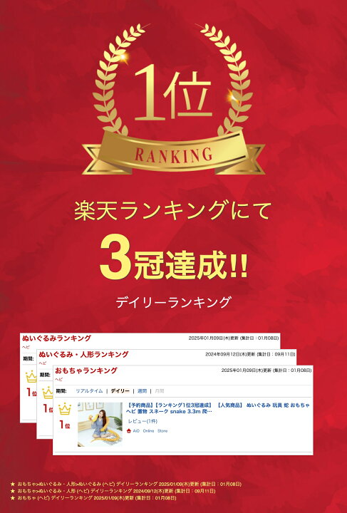 楽天市場】【ランキング1位3冠達成】 【人気商品】 ぬいぐるみ 玩具 蛇 