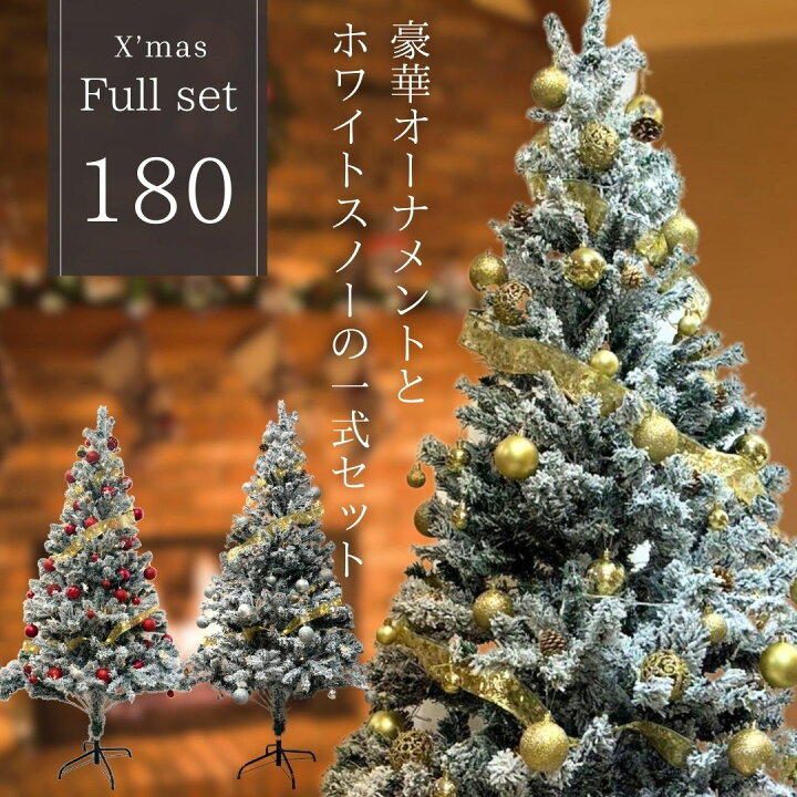 楽天市場】【在庫限り】クリスマスツリー 一式セット 4種類 ディープ 