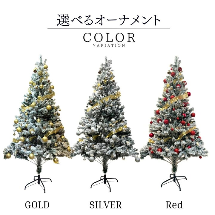 楽天市場】【在庫限り】クリスマスツリー 一式セット 4種類 ディープ 