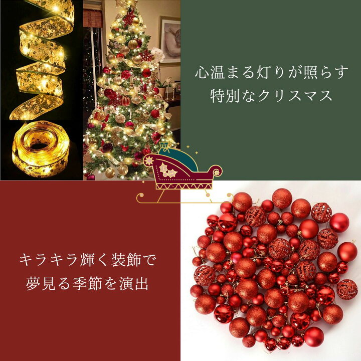 楽天市場】【在庫限り】クリスマスツリー 一式セット 4種類 ディープ 