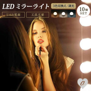 ~[ CNAbv~[v nEbh~[Cg LEDCg 10 USB Px Px 3iKF 邳߉ tȒP ߉ Jsv Hsv Ɩ DCg LED