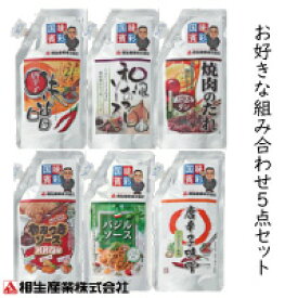 メール便送料無料！選べるタレ5点セット！メール便送料・消費税込みで2,100円！ ※日時指定の場合は通常の宅急便となり、全国一律500円頂きます。また、代引きの場合は送料＋代引き手数料が掛かります