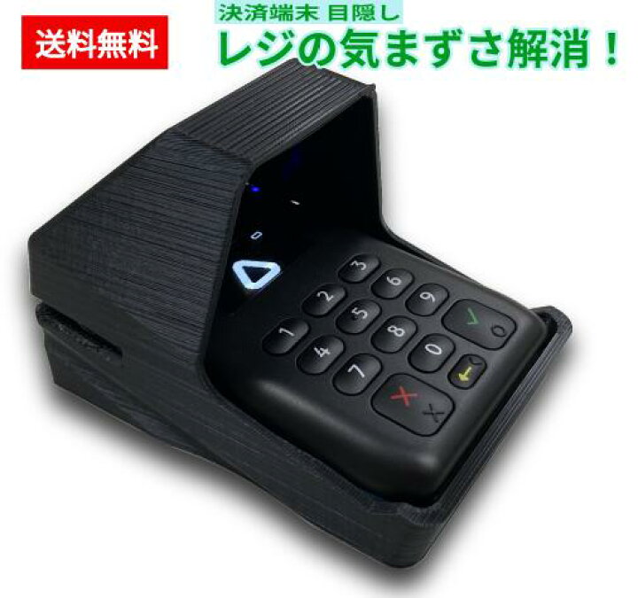 楽天市場】{送料無料} エアペイ目隠しカバー 置いたまま使いやすい 
