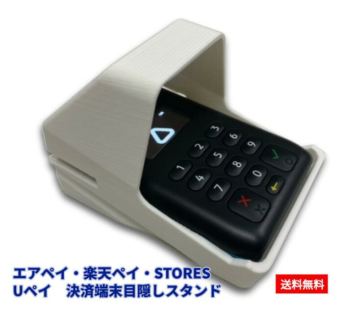 エアペイ カードリーダー MIURA M010 盗
