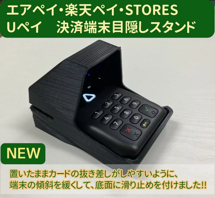 楽天市場】{送料無料} エアペイ目隠しカバー 置いたまま使いやすい 