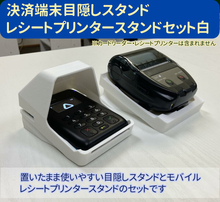 楽天市場】置いたまま使いやすいエアペイ カードリーダー目隠しカバー 