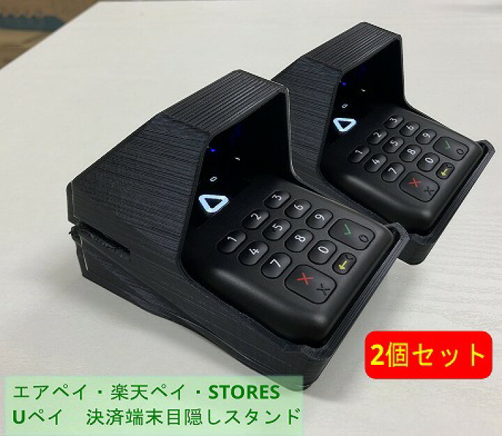 楽天市場】2個セット 置いたまま使いやすい エアペイ 楽天ペイ Uペイ 