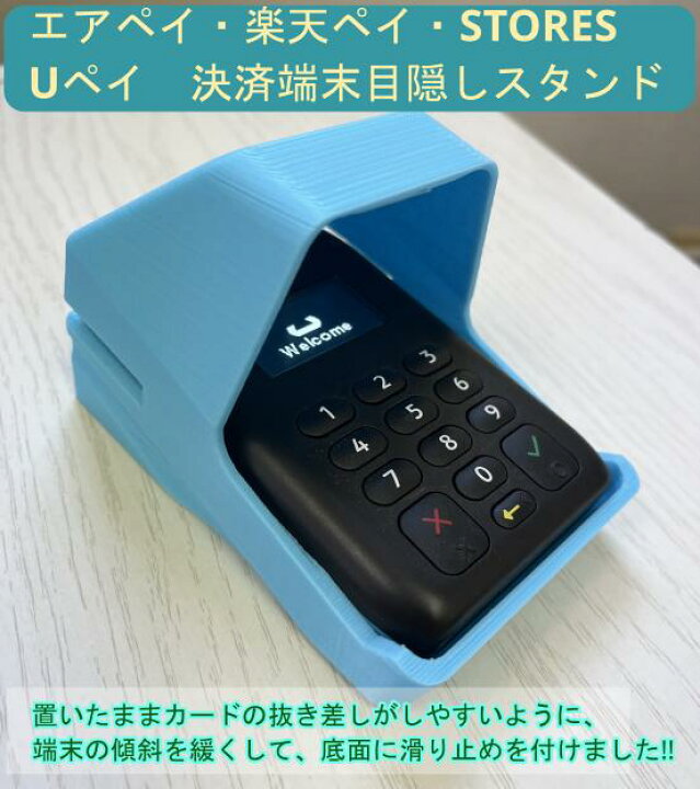 楽天市場】エアペイ/Airペイ目隠しカバー・スタンド とエアレジ/Air 