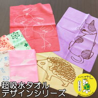 アイオン 超吸水タオル デザインシリーズ セームタオル スイムタオル 多用途 水泳 スポーツ ジム ペット …