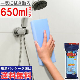 【アイオン公式】 超吸水スポンジ 650ml ロング 結露 水滴 カビ予防 お風呂 浴室 PVA素材 日本製