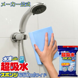 楽天市場 お 風呂 水滴 取り スポンジの通販