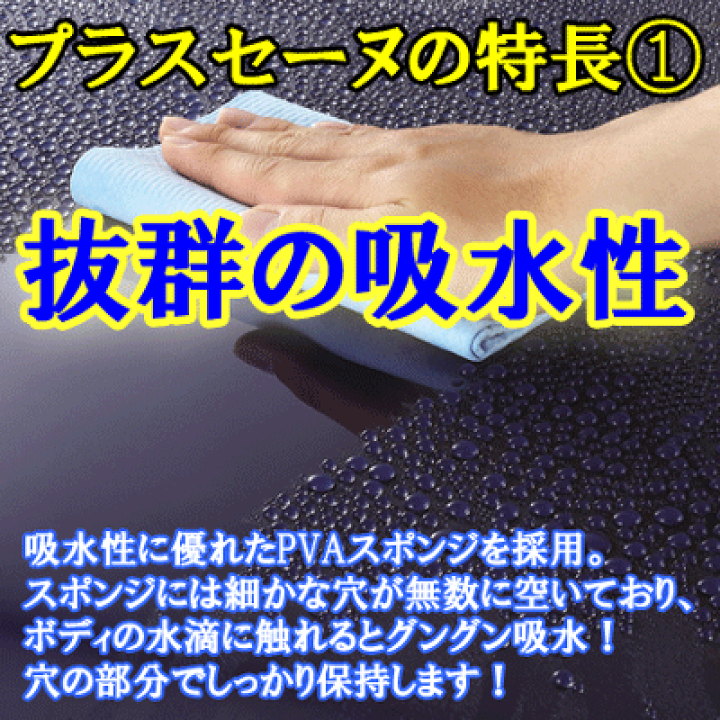 プラスセーヌ R(レギュラー)サイズ【ネコポス不可】【洗車】【 拭き取りクロス 】【メーカー直販】 AION SuiSui生活 アイオン(AION) オージー アイオン プロユース 2マイセット R307TKレギュラー code:247562