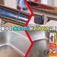 アイオン ヌリコクリーナー プロ 水まわりのツヤと輝き復活洗浄剤 キッチン シンク 浴室 洗面台 ヌメリ …