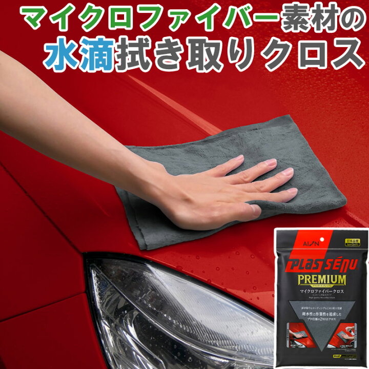 楽天市場】メーカー公式 アイオン プラスセーヌプレミアム マイクロ 