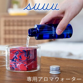 アイオン suuu アロマウォーター ディフューザー ルームフレグランス用リキッド インテリア