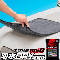 メーカー公式 アイオン プラスセーヌ uniQ 吸水DRYクロス マイクロファイバー 洗車タオル 水滴 拭き取り …