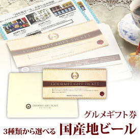 楽天市場 ギフト券 ビール 発泡酒 ビール 洋酒 の通販