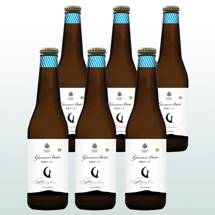 楽天市場 お酒 ギフト 地ビール 月山 がっさん ミュンヒナー 330ml 6本 セット 山形県 ビール 還暦 古希 喜寿 傘寿 米寿 祝い 退職 お祝い 内祝い お返し 誕生日 プレゼント 贈り物 父の日 成人 合格 御中元 地ビール クラフトビール 詰め合わせ