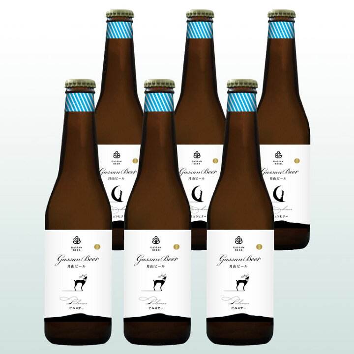 楽天市場 お酒 ギフト 地ビール 月山 飲み比べ ピルスナー ミュンヒナー 330ml 6本 セット ビール 還暦 古希 喜寿 傘寿 米寿 祝い 退職 お祝い 内祝い お返し 誕生日 プレゼント 贈り物 父の日 成人 合格 御中元地ビール クラフトビール 詰め合わせ お礼