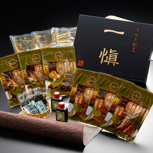 グルメ ギフト うなぎ 割烹 一愼 特製蒲焼 ひつまぶし 4〜6人前 セット 国産 鰻 かば焼き 55g 3袋 鰻きざみ 45g 3袋 詰め合わせ 化粧箱入り | 鰻 蒲焼 誕生日 プレゼント 還暦 喜寿 米寿 お 祝い 内