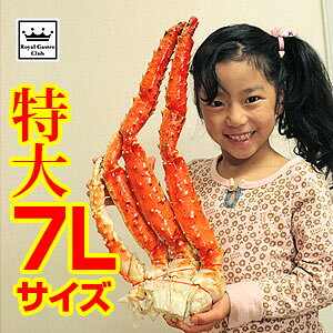 お歳暮 グルメ ギフト 蟹 タラバガニ脚 7Lサイズ (約1.5kg) 送料無料 | カニ かに お祝い かにしゃぶ カニしゃぶ タラバガニ 冷凍 タラバ たらば蟹 たらばがに タラバカニ 足 足だけ ごちそう 鍋