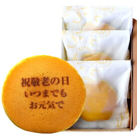 楽天市場 卒寿 祖母 スイーツ お菓子 の通販