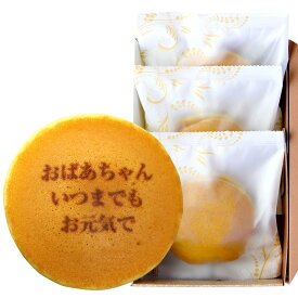 楽天市場 祖母 プレゼント 卒寿 スイーツ お菓子 の通販
